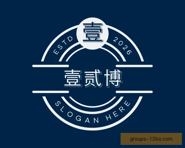 知道壹贰博